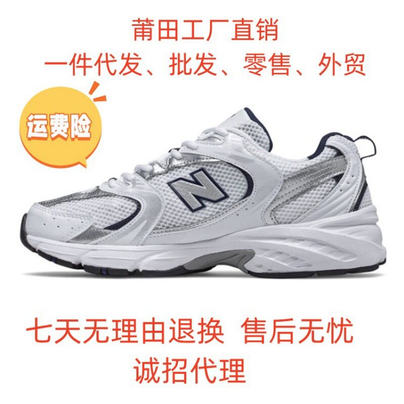 Putian shoes nb530 Sina Bailun серая серебристая обувь для папы кроссовки с дышащей сеткой, мужская и женская спортивная обувь с внутренней отделкой Изображение 1
