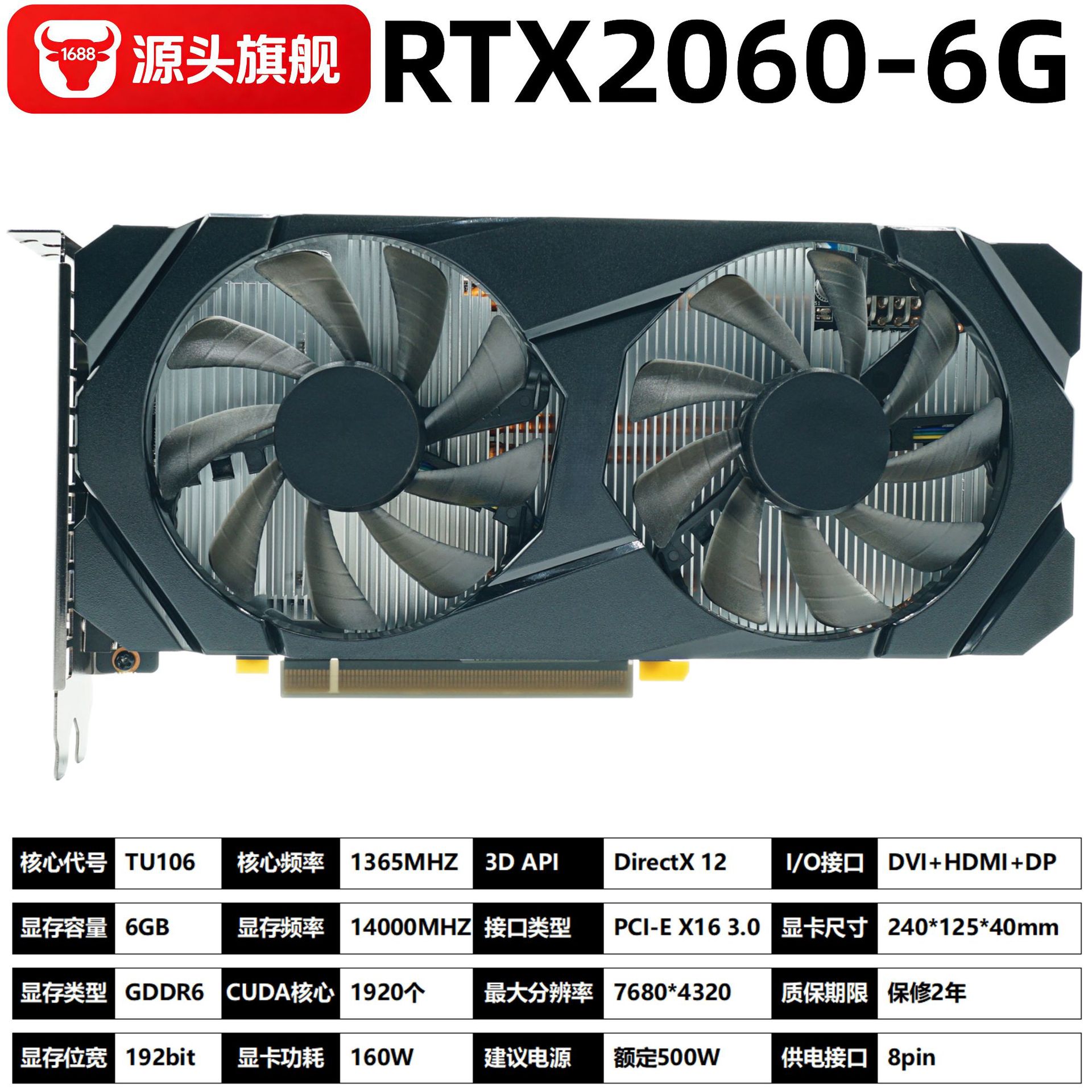 RTX2060 6G GDDR6 192-битная видеокарта для настольного компьютера видеокарта для большого игрового компьютера, независимая от 4K Изображение 1