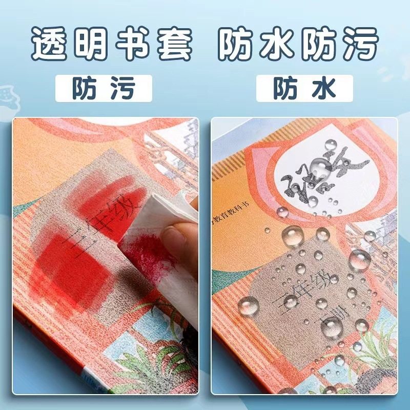 Deli Stationery Frosted Self-Adhesive Book Cover Film for Primary and Secondary School Students Special Transparent Cut Corner Book Cover A4 Waterproof Book Cover