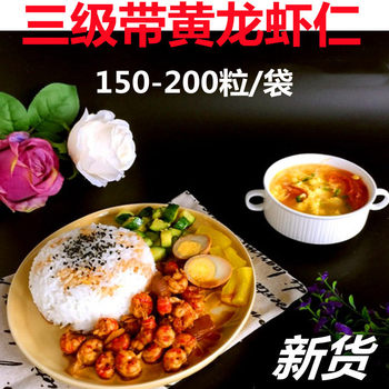 Wanlihu Medium-Sized Yellow Three-Grade Lobster Quick-Frozen Shelled Crayfish Meat Lobster Rice Bowl Trial Pack Free Shipping