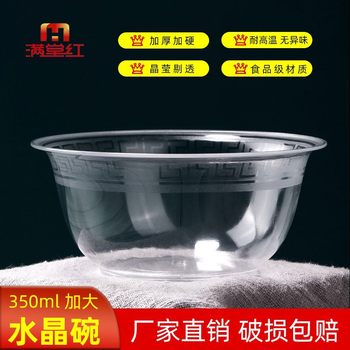 Disposable Crystal Bowl Chopsticks Thickened Transparent Hard Plastic Bowl Cup Plate Spoon Household Soup Bowl Catering Air Tableware Wholesale