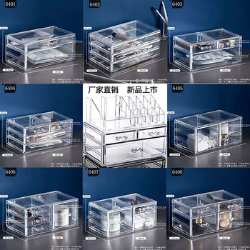 Desktop Transparent Drawer Storage Box Cosmetic Lipstick Jewelry Finishing Rack Dressing Table Storage One-Piece Hair