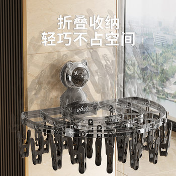 Suction-type Folding Drying Rack Seamless Wall-mounted Balcony Sock Rack Artifact Punch-free Multi-clip Drying Rack
