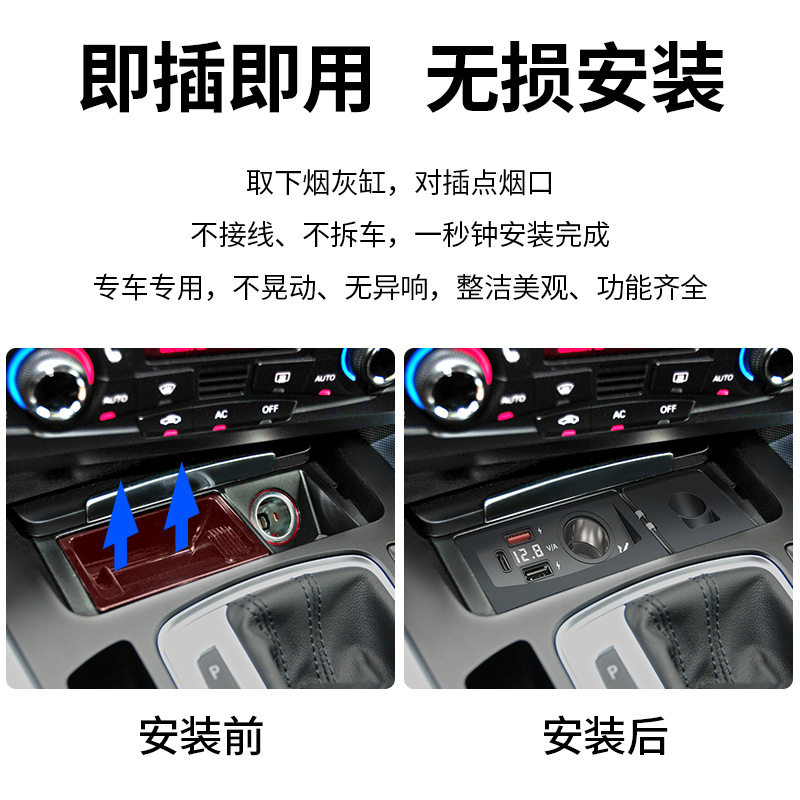 Suitable for Audi Q5 A4L A5 S5 RS4RS5 SQ5 special car charger cigarette lighter USB fast charging