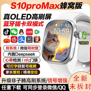 Xinhua Qiangbei S10 Top-Of-The-Line Version with Card Slot 5g Smart Phone Watch Cellular Version Watch Adult Phone Watch
