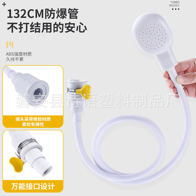 Cross-Border Direct Supply of Simple Pet Shower Plastic Household Shower Bath Quick-Connect Nozzle Cat and Dog Cleaning and Beauty Supplies