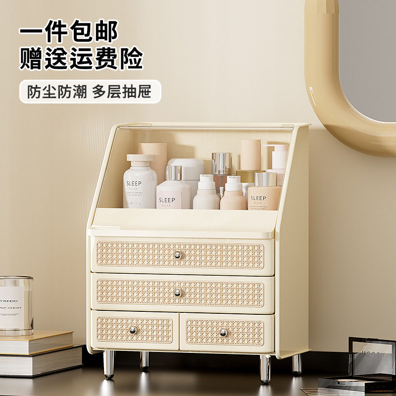 Cosmetics Storage Box Desktop High-End Multifunctional Household Skin Care Product Storage Box Dust-Proof Drawer-Type Makeup Box