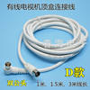 Cable Tv Set-Top Box Cable Video Rf Cable Closed-Circuit High-Definition Signal Cable Tv Cable Double Male