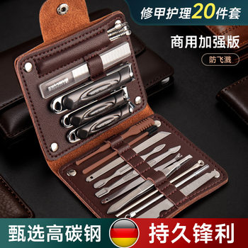 Carbon Steel Anti-Splash Nail Clipper Set Twenty-Piece Set Oblique Nail Clipper Home Beauty Nail Clipper Set
