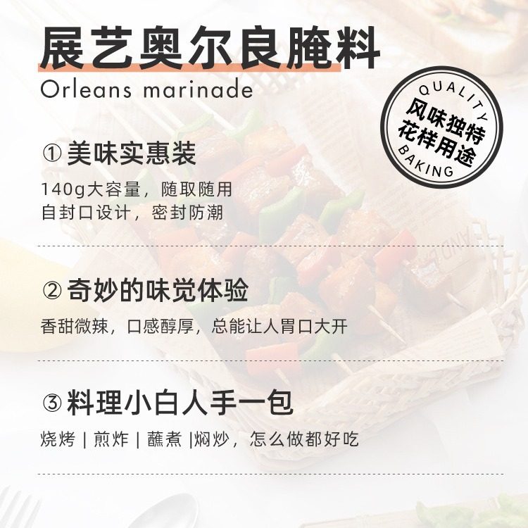 Zhanyi New Orleans Marinade 140g Household Barbecue Material Kfc Barbecue Fried Chicken Wings Seasoning