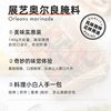 Zhanyi New Orleans Marinade 140g Household Barbecue Material Kfc Barbecue Fried Chicken Wings Seasoning