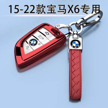 BMW X6 special key cover 15 all-inclusive 16 protective shell 17 blade buckle 22 x6 high-end sports men and women