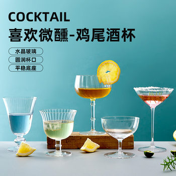 Martini Cup Engraved Flower Flaring Champagne Wine Glass Internet Celebrity Ins Creative Bar High Beauty Value Short Foot Cocktail Cup