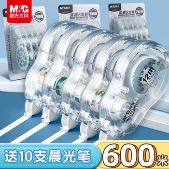 Chenguang Correction Tape for Students