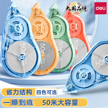 Deli Vr50 Correction Tape with Labor-Saving Structure for Students, Smooth and Durable, Large Capacity 50m