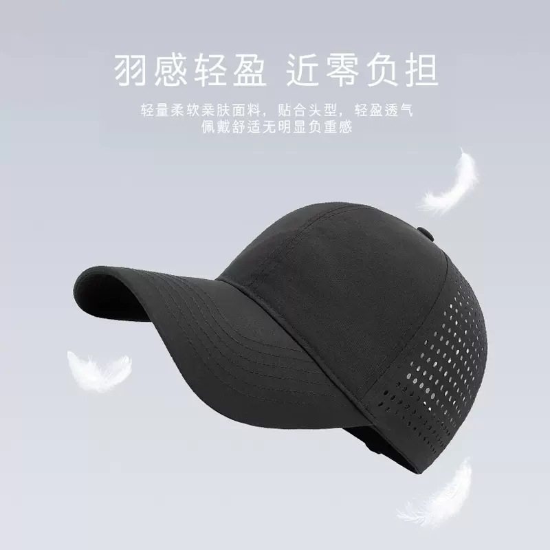 高端轻薄速干运动户外帽子工作帽定印制团体活动刺绣印男女帽子