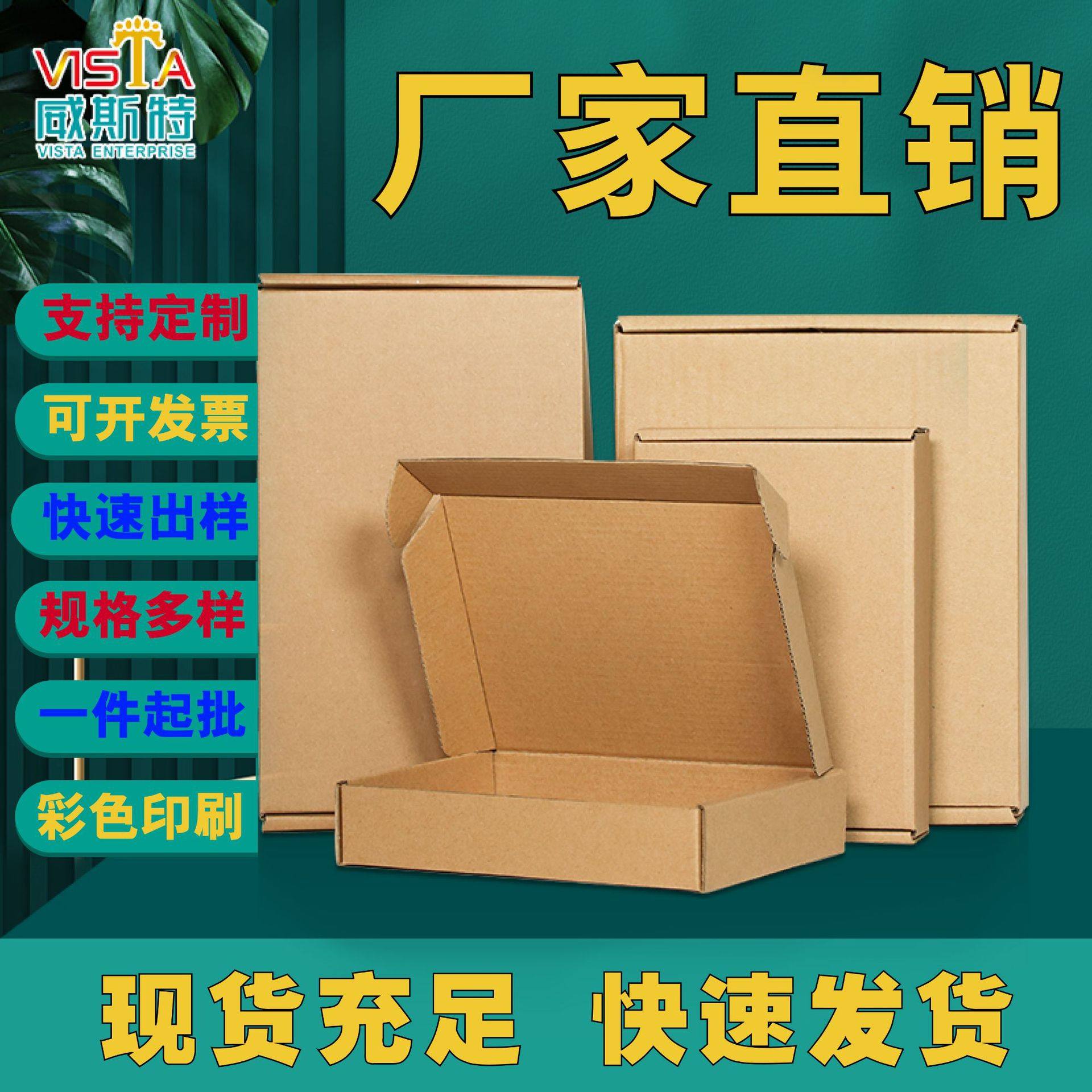 Spot square Flying Machine box wholesale white packaging cardboard box express packaging box logistics packaging corrugated box