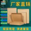 Spot square Flying Machine box wholesale white packaging cardboard box express packaging box logistics packaging corrugated box