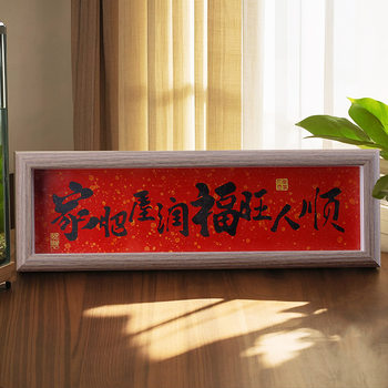 Decorative Hollow Frame for Calligraphy and Painting, Suitable for Housewarming Celebrations, Living Room Calligraphy, Three-Dimensional Horizontal Style