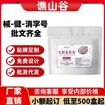 Qiaosu Valley Colorful Raw Peanuts Direct from Manufacturer, Seamless Dropshipping, Excellent Price, In-Stock Distribution, Popular on Douyin and Kuaishou