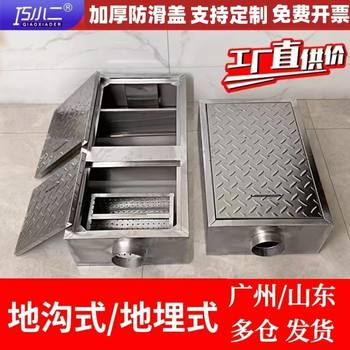 Oil Trap, Underground Trench-Type Three-Stage Filtration Sedimentation Tank, Kitchen Oil-Water Separator