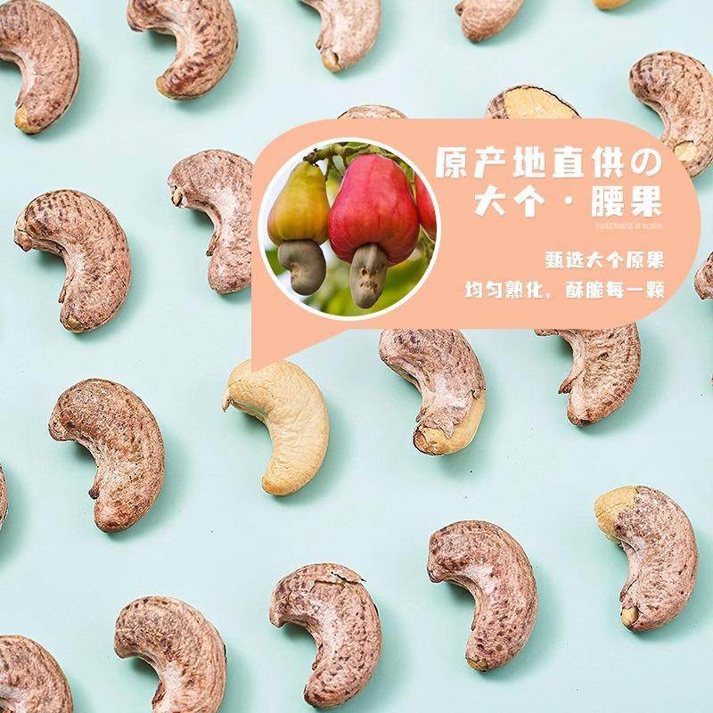 [Wholesale Dropshipping] Purple Cashew Nuts in Bulk Canned New Arrival Nuts Bulk Purple Cashew Salted Snacks