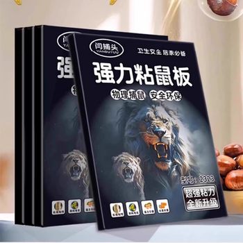 Strong Adhesive Mouse Trap Board for Home Use, Enlarged and Thickened Mouse Sticky Board with Multiple Attractants