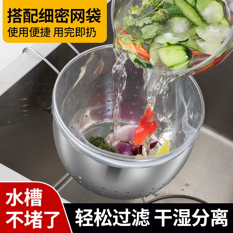 Thickened stainless steel kitchen sink drain basket kitchen waste filter screen washing vegetable filter rack manufacturers wholesale