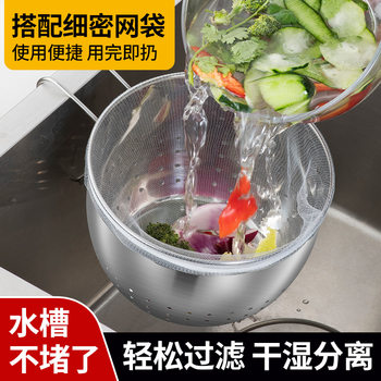 Thickened stainless steel kitchen sink drain basket kitchen waste filter screen washing vegetable filter rack manufacturers wholesale