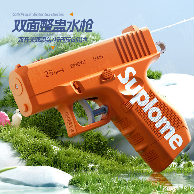 爆款创意双面水枪 何晨光同款整蛊反向古灵精怪恶作剧打水仗玩具