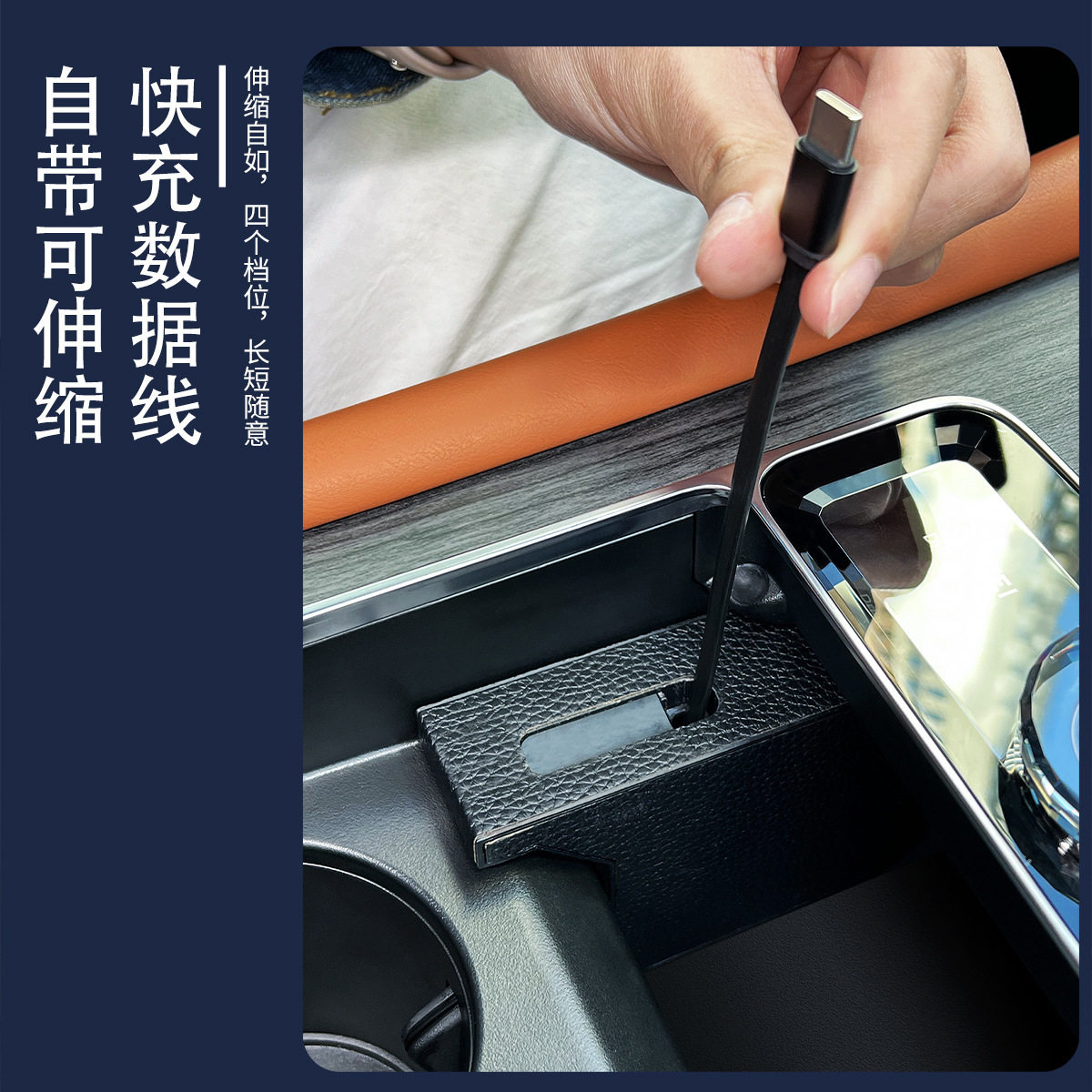 Suitable for Wenjie M9 Car Front Car Charging Head Huawei 66W with Adapter Fast Charging Pd Retractable Data Cable