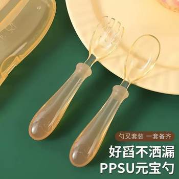 Yuanbao spoon silicone baby ppsu baby eating special baby learn to eat complementary food rice spoon spoon spoon spoon bottle