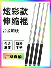 Color swing stick self-defense weapon telescopic stick three-section stick legal stainless car self-defense supplies tactical swing stick