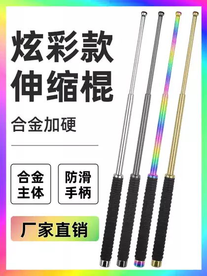Color swing stick self-defense weapon telescopic stick three-section stick legal stainless car self-defense supplies tactical swing stick