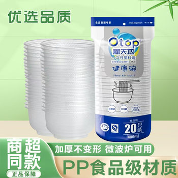 Otop New World 20 Pieces Disposable Plastic Bowl Small Bowl 400ml Thickeneded Plastic Bowl Good Clean Disposable Bowl 1