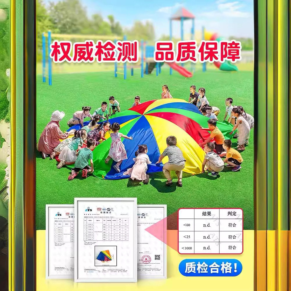 彩虹伞幼儿园户外道具儿童早教教具感统训练玩具体智能活动器材