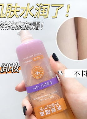 韩纪亮颜隔离舒缓防护乳清爽保湿妆前双管隔离防护乳