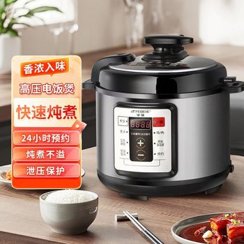 Hemisphere electric pressure cooker double bile large capacity 4-6 liters automatic multifunctional rice cooker pressure cooker gift wholesale