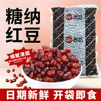 Red Bean Sugar Syrup Beans 500g Ready-To-Eat Red Bean Bagged Household Bean Paste Filling Dessert Milk Tea Bread Baking Special