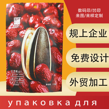 Self-supporting bottom melon seeds packaging bag plastic food white melon seeds bag nuts roasted 500g sunflower seeds sealed bag