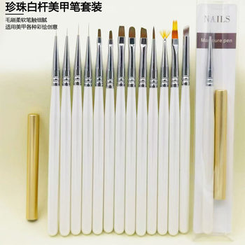 Manicure Pen Set Pearl White Wood Pole Gradient Smudged Paint Pen Pull Line Light Therapy Flower Pen Manicure Tools Wholesale