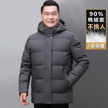 Dad's down Jacket for Middle-Aged and Elderly Men, Short Style, Large Size, Loose Winter Jacket, Thickeneded Grandpa's Warm New Style