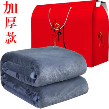 Blanket, Flannel, Solid Color Blanket, Company Event, High-End Gift Blanket, Gift Box, Employee Welfare, Souvenir