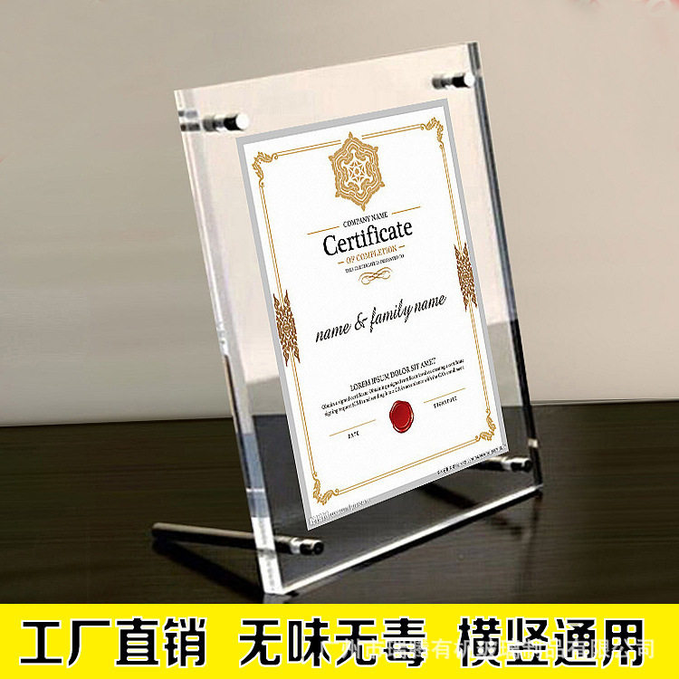 Explosive acrylic photo frame A4 authorization certificate medal award frame Crystal photo frame table A3 business license frame