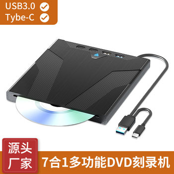 Seven-In-One Multifunctional Burner Type C Usb3.0 External Mobile Optical Drive Suction Dvd External Computer