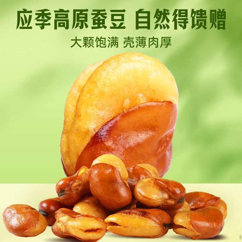 Herbal flavor orchid Bean (salt baked flavor) 100g box gauge 80 packaging leisure office crispy snacks greedy snacks