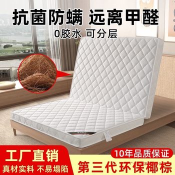 Natural Coconut Palm Mattress Base Mat for Home Use, 1.5m Hard Mat for Student Dormitory, Foldable Children's Latex Simmons