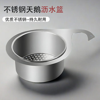 Kitchen Sink Special Swan Draining Basket Stainless Steel Dry and Wet Separation Hook Kitchen Supplies Storage Basket Rack