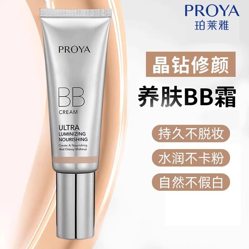 Proya Crystal Diamond Repairing Skin Bb Cream Whitening Concealer Moisturizing Brightening Long-Lasting Nude Makeup Foundation Official Authentic
