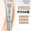 Proya Crystal Diamond Repairing Skin Bb Cream Whitening Concealer Moisturizing Brightening Long-Lasting Nude Makeup Foundation Official Authentic